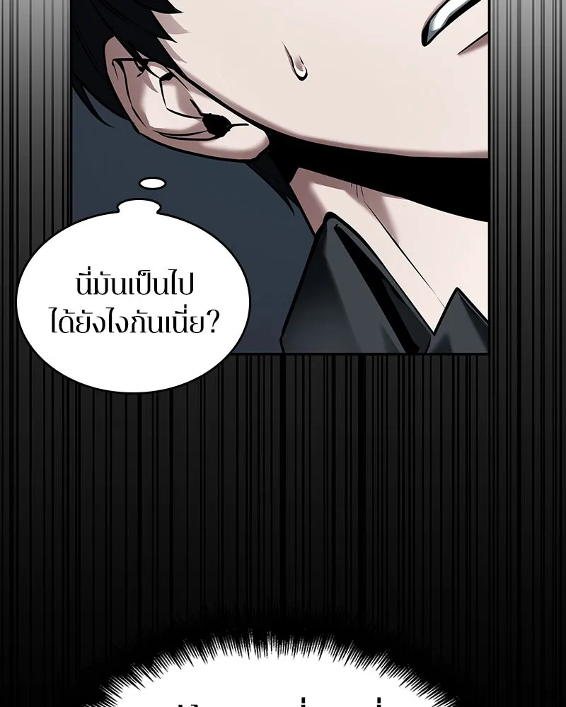 Omniscient Reader อ่านชะตาวันสิ้นโลก ตอนที่ 22 สัญญาสามข้อ (9) รูปที่ 5