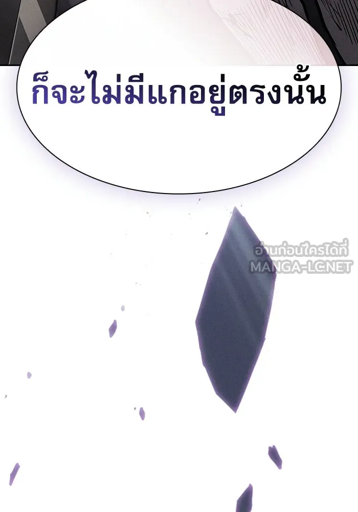 นักดาบอัจฉริยะจากอะคาเดมี ตอนที่ 129 (จบซีซัน 1) รูปที่ 171