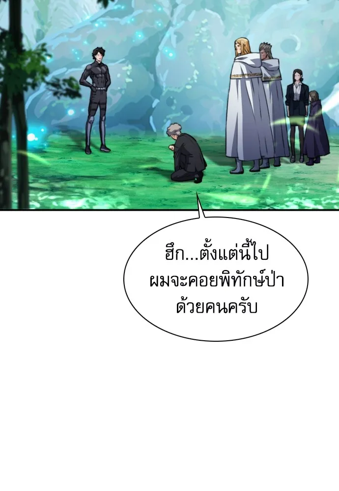 ดรูอิดแห่งสถานีโซล ตอนที่ 168 รูปที่ 52