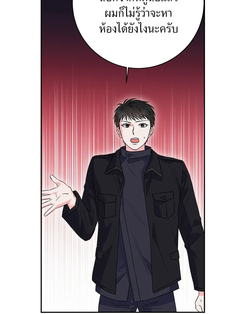 แด่ความเกลียดชัง ตอนที่ 9 รูปที่ 7