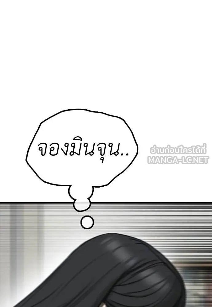 ผู้กล้าฝ่า ตอนที่ 42 รูปที่ 157