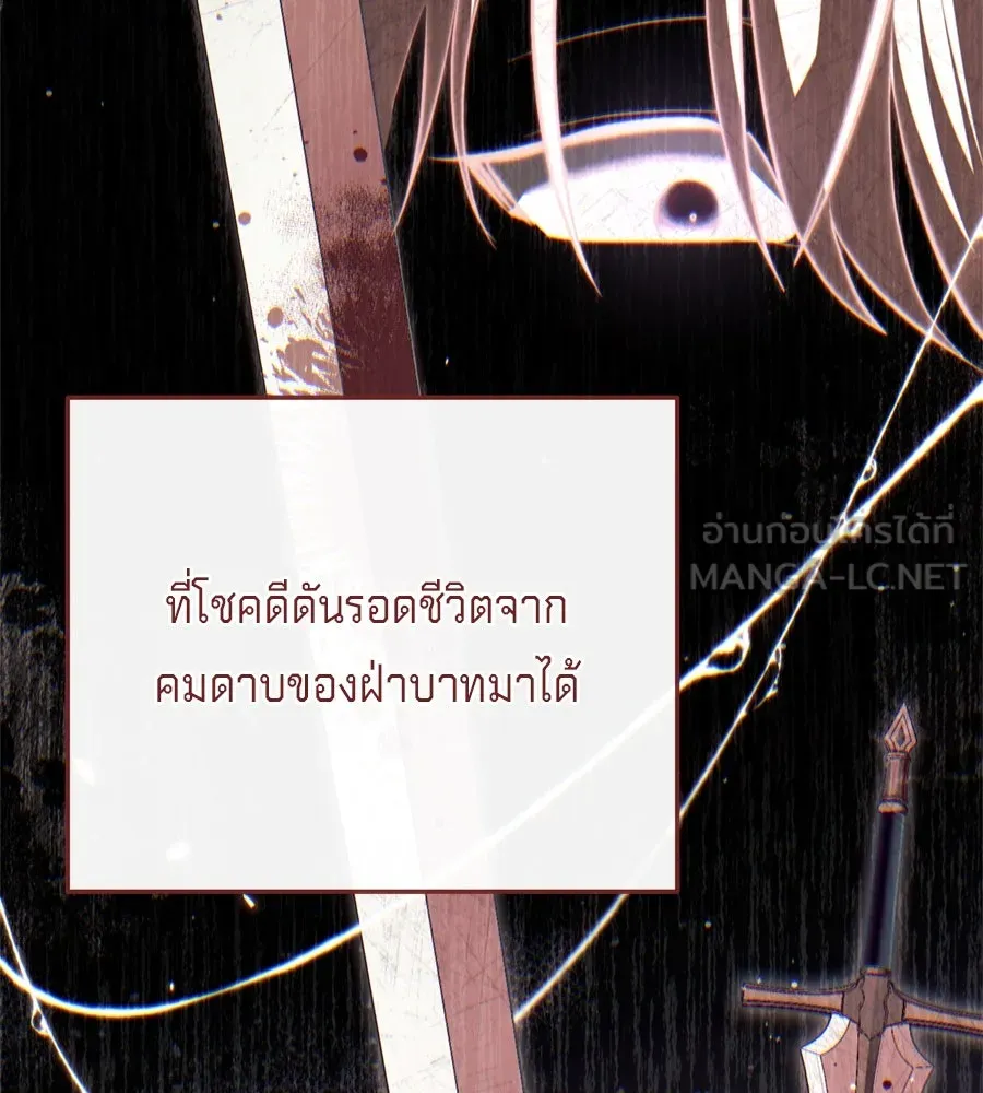เบื้องหลังรอยยิ้มของเจ้าหญิง ตอนที่ 34 รูปที่ 165