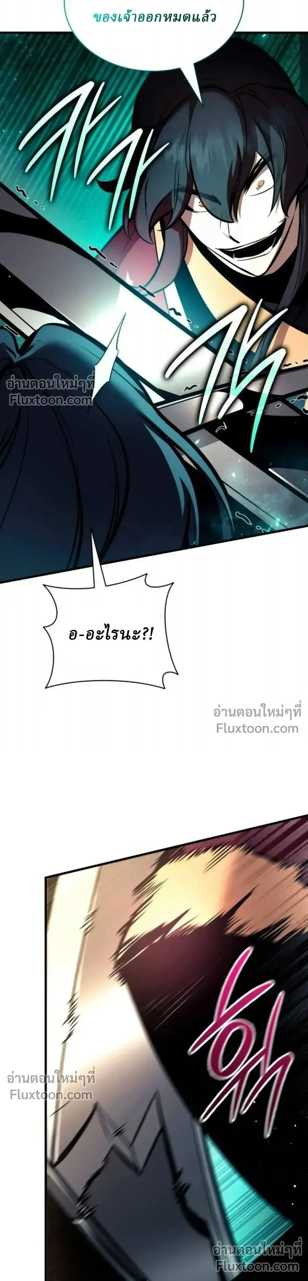 Rebirth of the Divine Demon การหวนค_นของมารสวรรค_ผ_พ_ช_ตใต_หล_า ตอนที่ ตอนที่ 31 รูปที่ 44