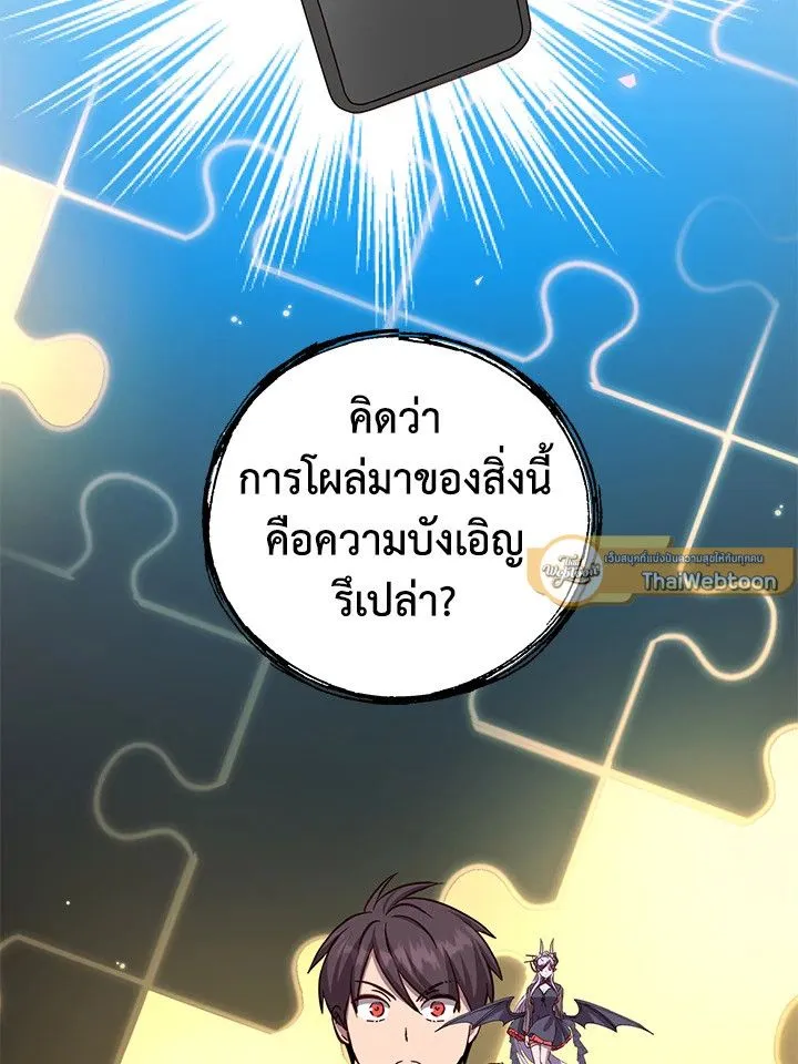 The Max Level Hero Has Returned การกล_บมาของว_รบ_ร_ษเวลต_น ตอนที่ ตอนที่ 189 รูปที่ 107