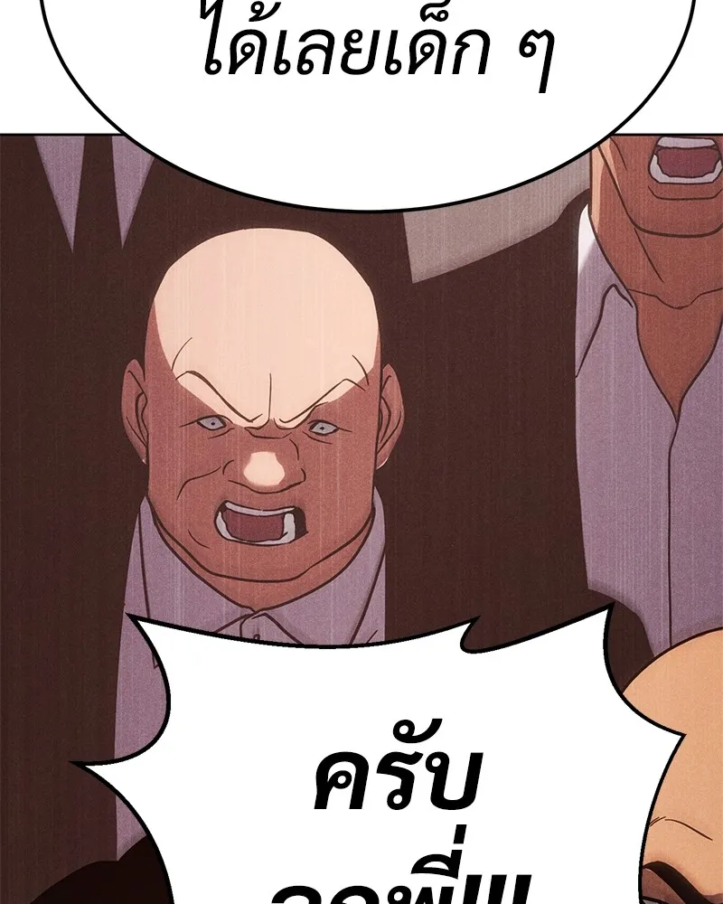 แบคXX ตอนที่ 11 รูปที่ 106