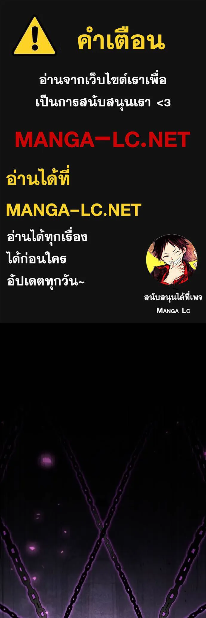 เกิดใหม่ในร่างดยุก ตอนที่ 92 รูปที่ 1