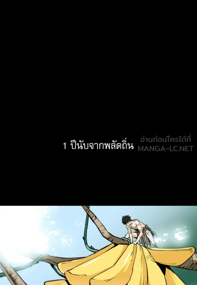 ดรูอิดแห่งสถานีโซล ตอนที่ 2 รูปที่ 63