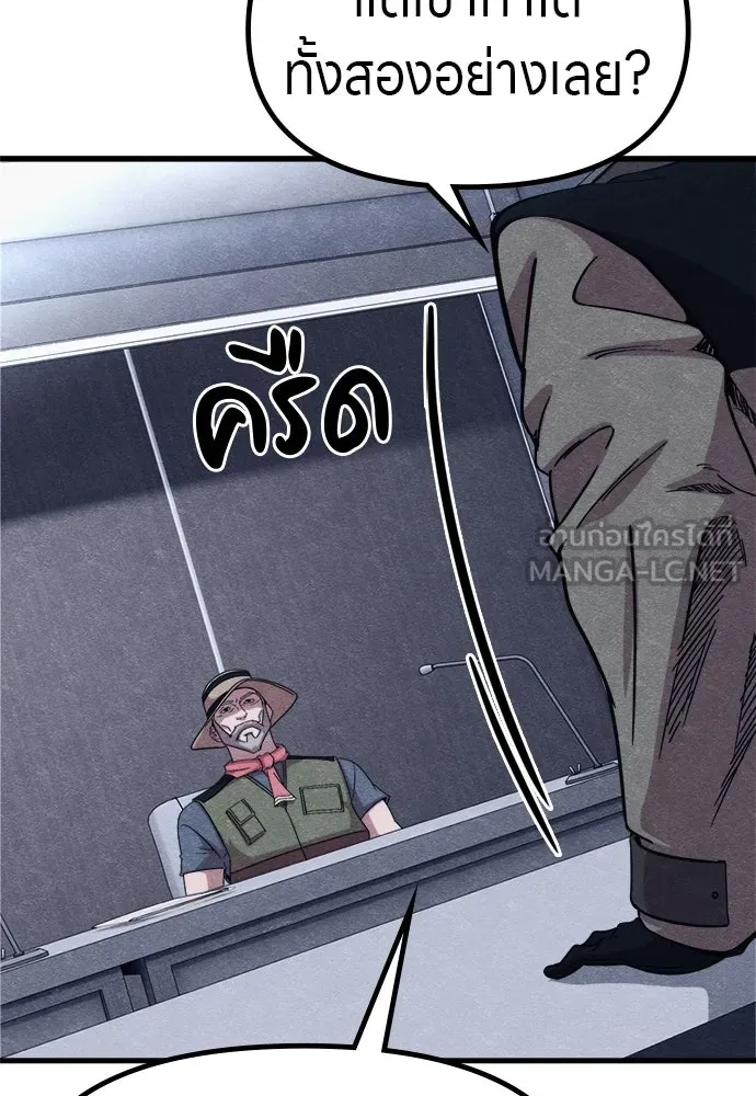 Zombie X Slasher ตอนที่ 56 รูปที่ 33