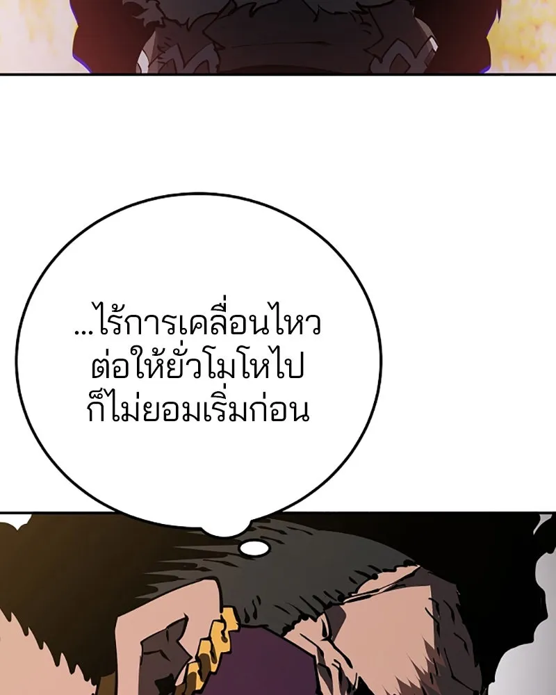 Player ตอนที่ 28 รูปที่ 91