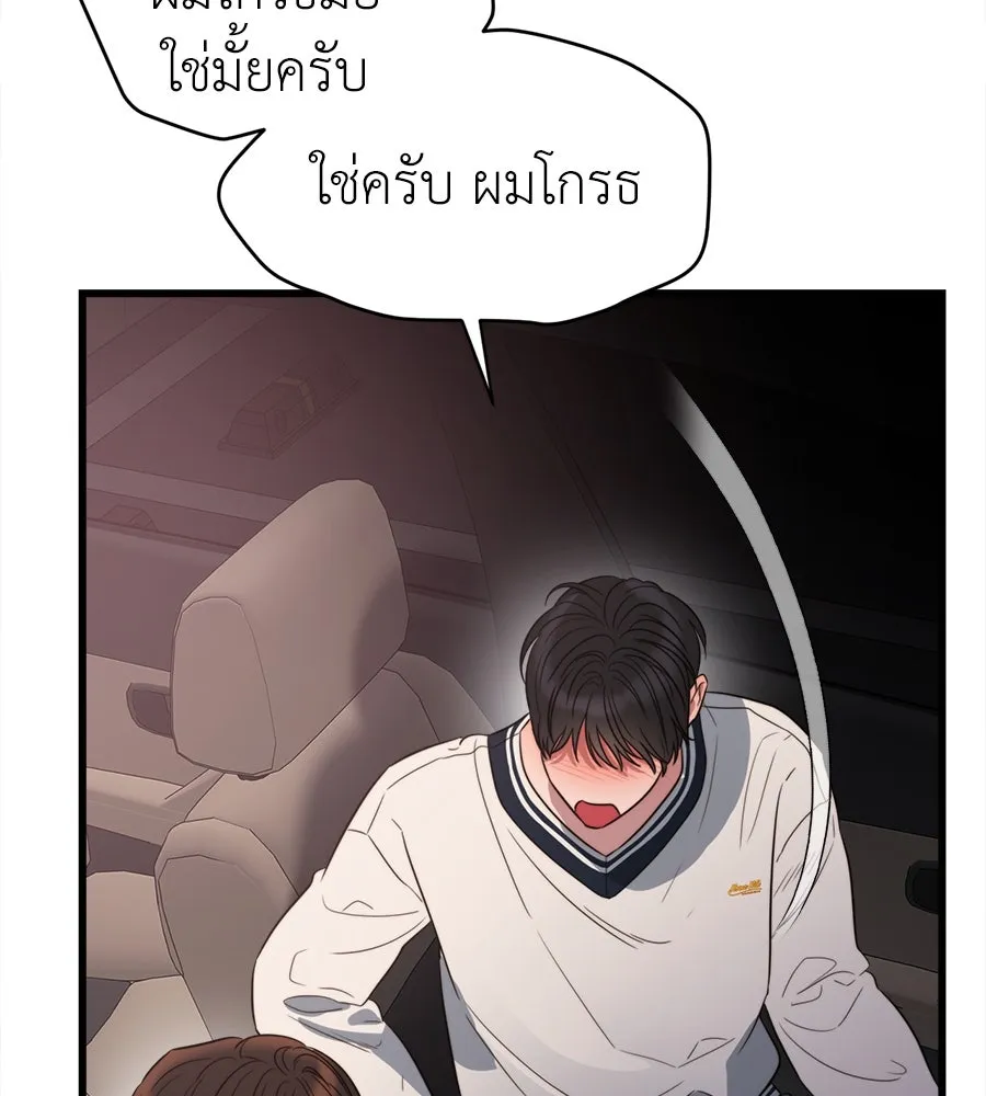 ปรารถนารักอันงดงาม ตอนที่ 48 รูปที่ 89