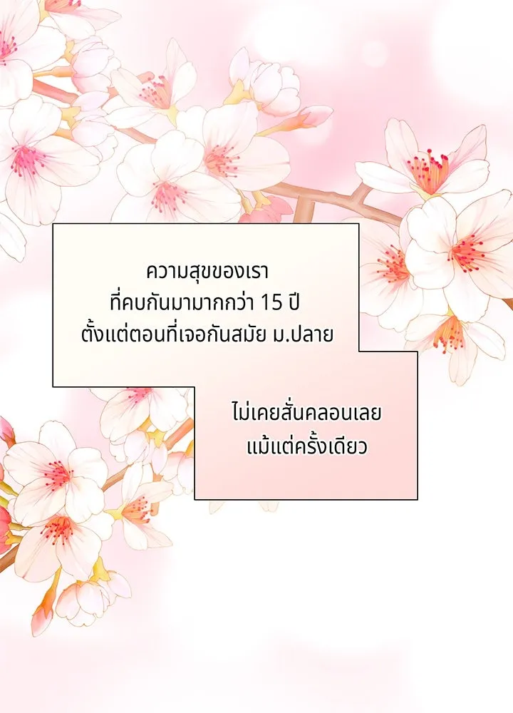 เพลิงแค้นผลาญใจ ตอนที่ 1 รูปที่ 37