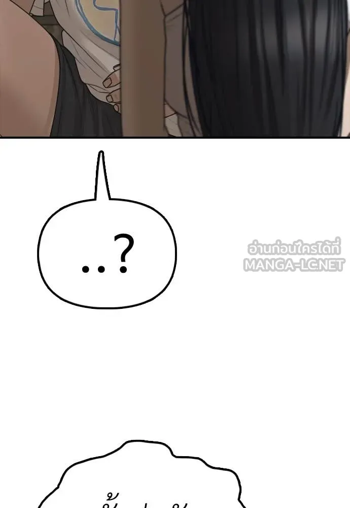 ผู้กล้าฝ่า ตอนที่ 18 รูปที่ 126