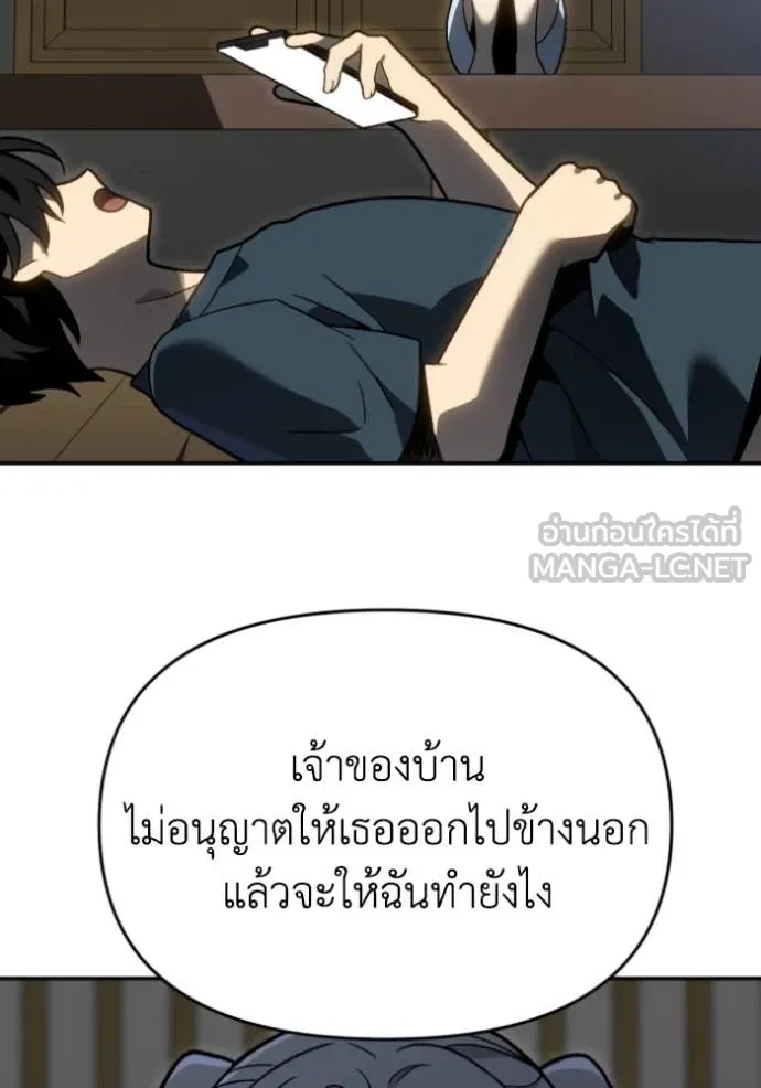 อดีตบอสหอคอย ตอนที่ 120 รูปที่ 131