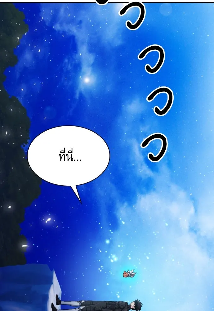 ดรูอิดแห่งสถานีโซล ตอนที่ 187 รูปที่ 97