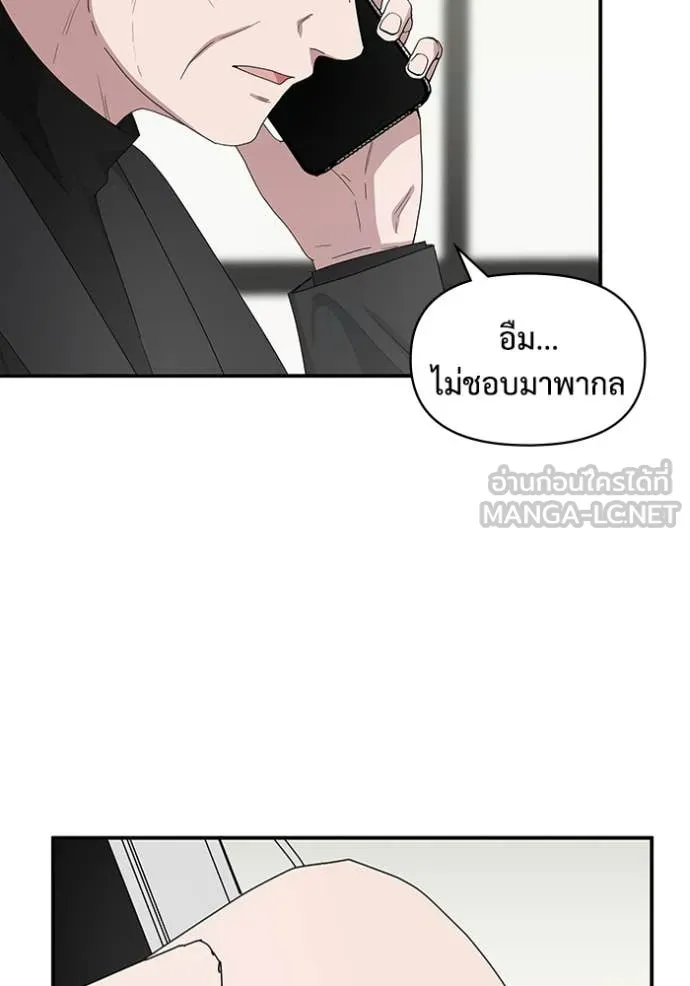 ฉันเนี่ยนะ ตอนที่ 45 รูปที่ 99