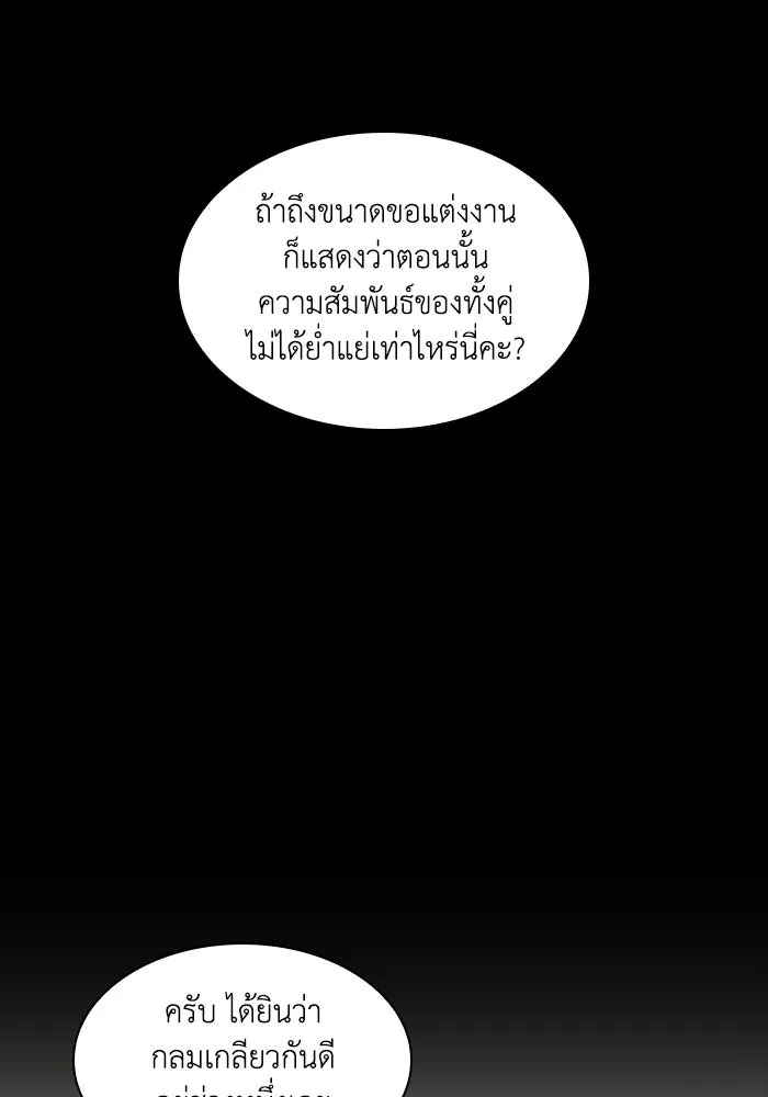 ฟิลเลียโรเซ่กับคำทำนายแห่งมงกุฎหนาม ตอนที่ 82 รูปที่ 23