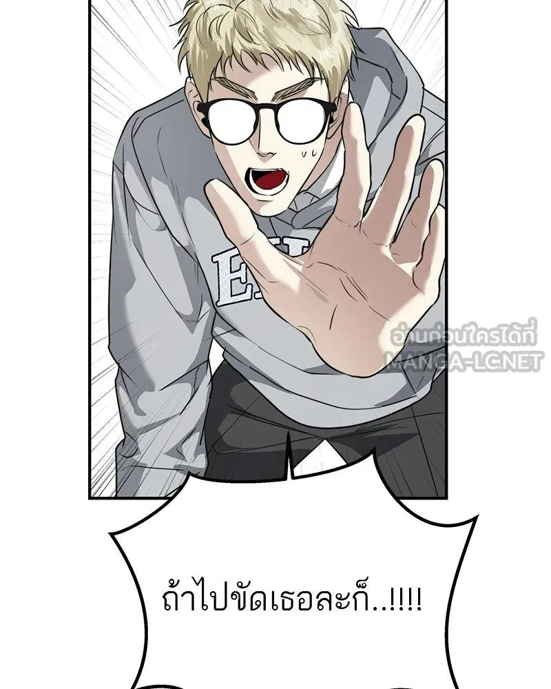 สี่สาวชาวกี ตอนที่ 29 สงครามประสาท รูปที่ 18