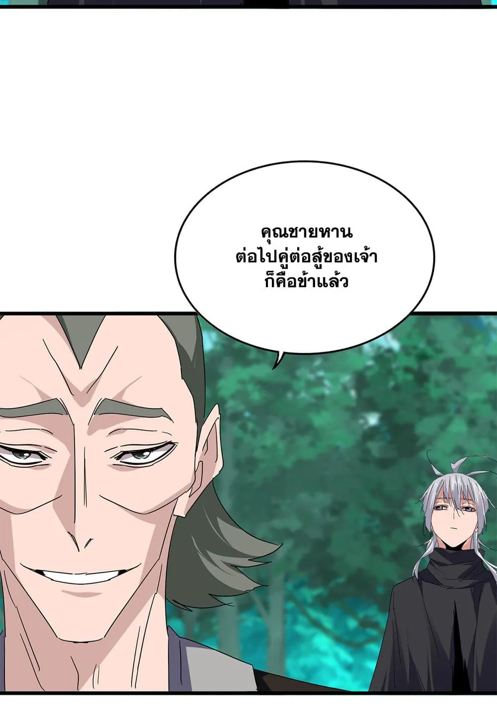 Magic Emperor ราชาจอมเวทย_ ตอนที่ ตอนที่ 691 รูปที่ 13