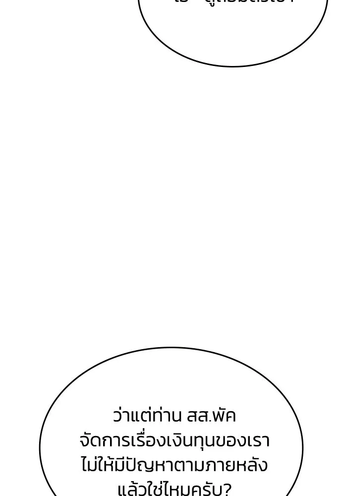 รักแล้วห้ามเลิก ตอนที่ 59 รูปที่ 136