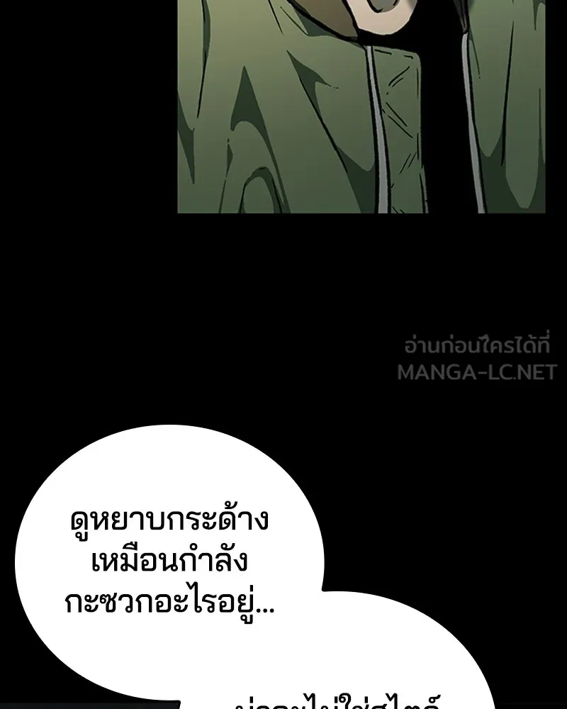 เกาลูน  ซาโรกา ตอนที่ 11 รูปที่ 51