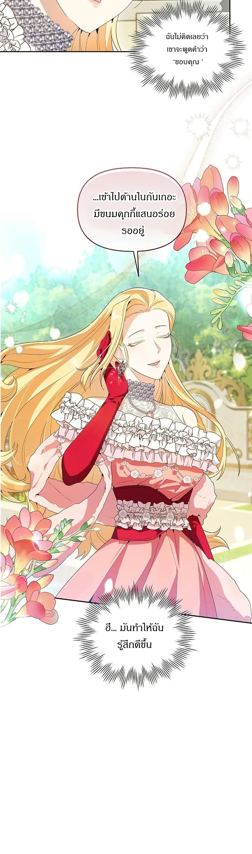 Manga-lc-com อ่านมังงะ อ่านการ์ตูน ออนไลน์ ฟรี The Villainess Is Annoyed by the Male Leads Again Today ตอนที่ 1 2 3 4 5 6 7 8 9 10 11 12 13 14 ฟรี ไม่มีโฆษณา Manga-lc - อ่าน มังงะ อ่าน การ์ตูน ออนไลน์ อ่านมังงะ ฟรี