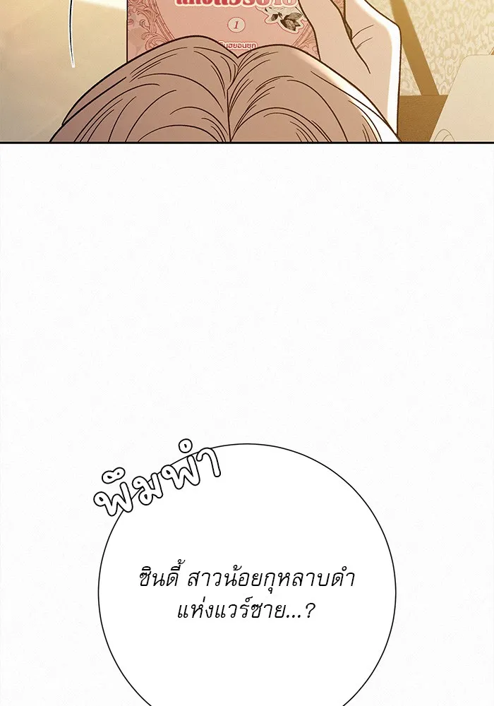 ปฏิบัติการรักวุ่นหัวใจ ตอนที่ 59 รูปที่ 25