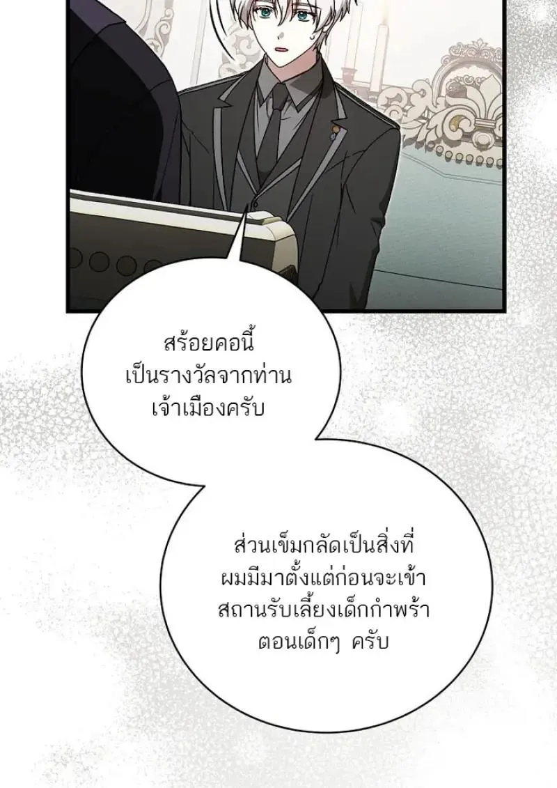 Concept Grasping Magic Genius ตอนที่ ตอนที่ 53 รูปที่ 24