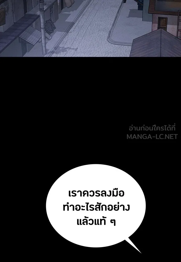 มือสังหารพันธุ์อมตะ ตอนที่ 46 รูปที่ 87