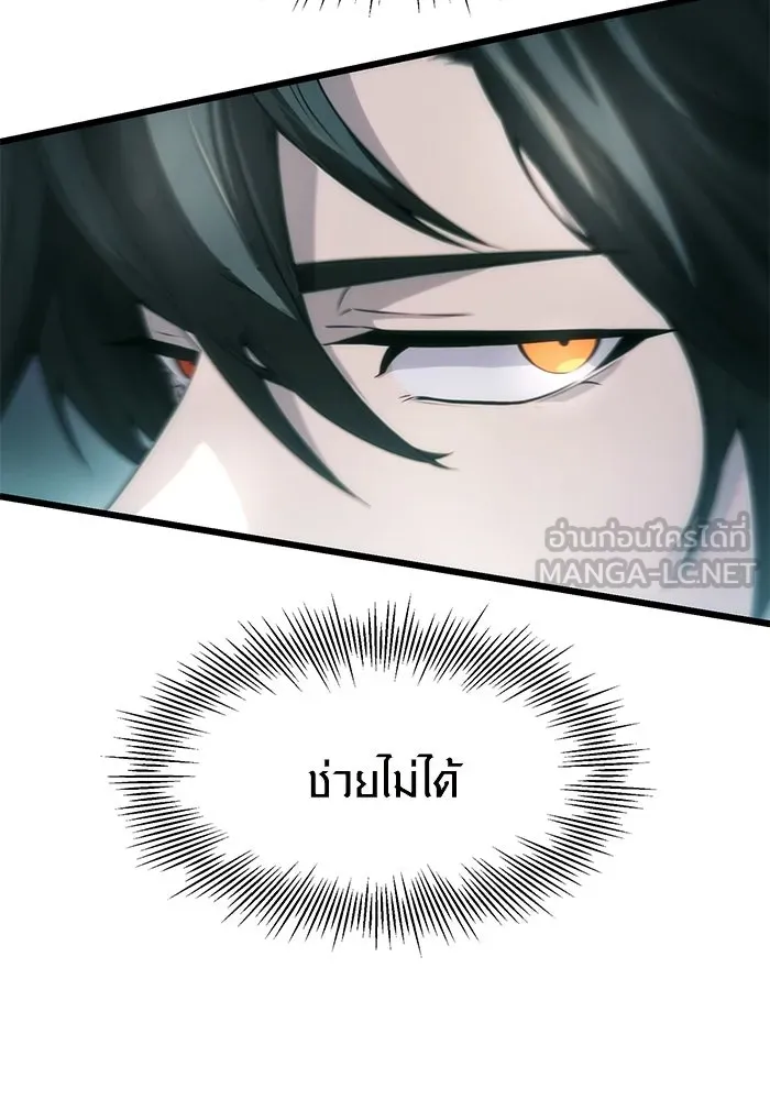 พลิกชะตาคว้าไอเทมระดับเทพ ตอนที่ 34 รูปที่ 30