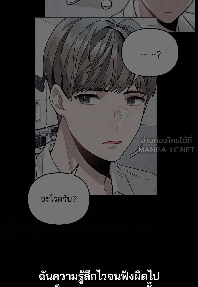 รักผิดแผน ตอนที่ 7 รูปที่ 99