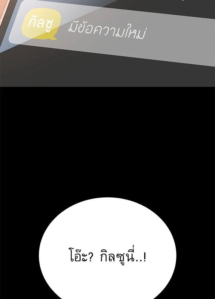 ราชาลานประลอง ตอนที่ 42 รูปที่ 29