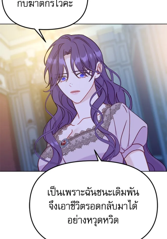 ไม่รักให้ตาย ตอนที่ 43 (จบซีซัน 1) รูปที่ 85
