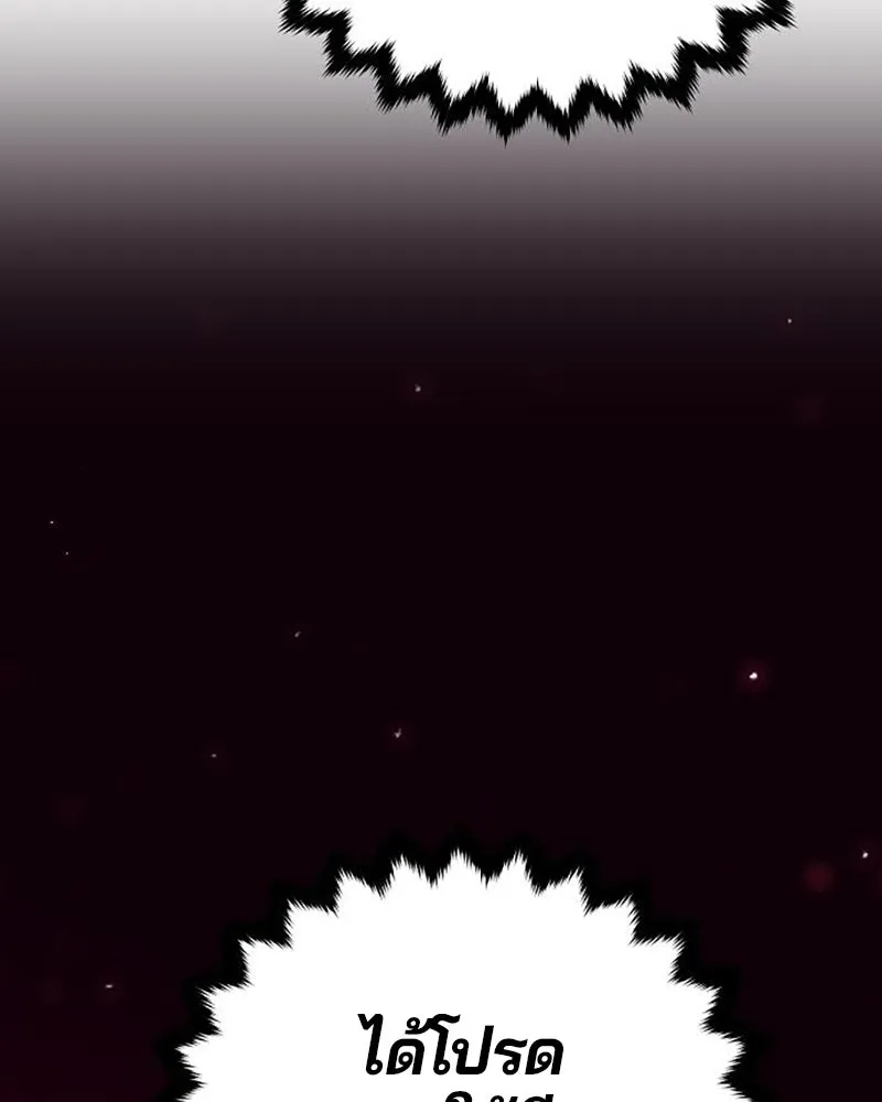 Player ตอนที่ 167 รูปที่ 172