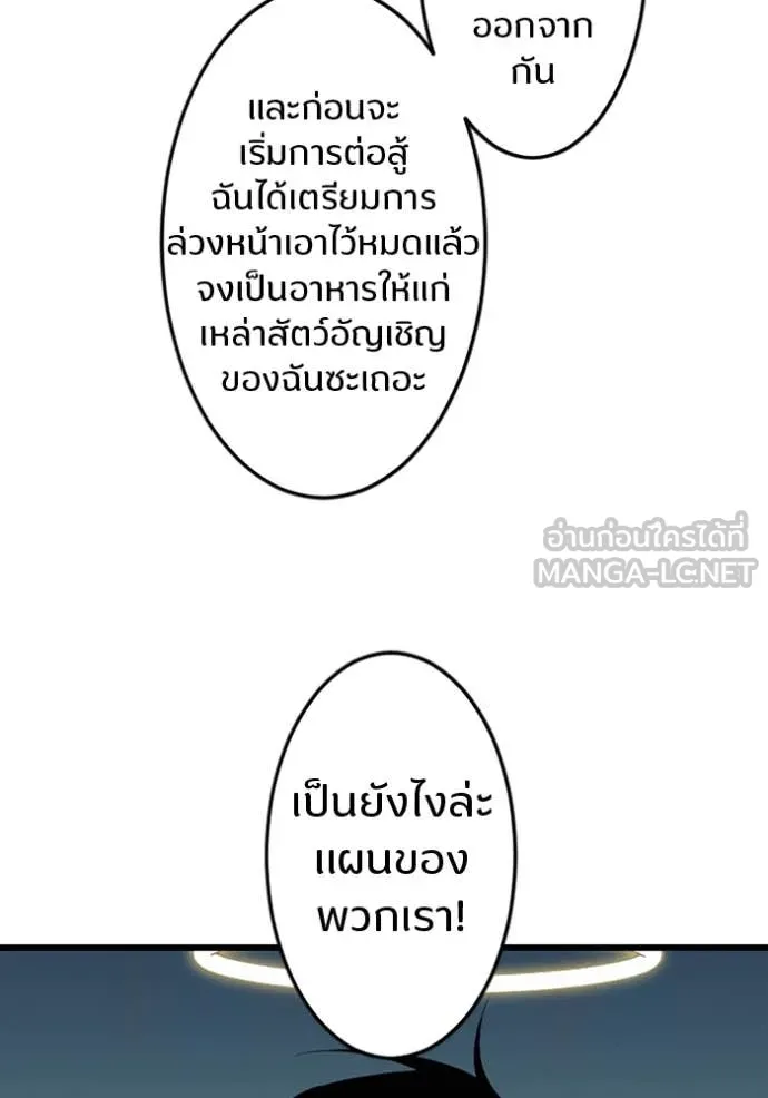 โคตรอาวุธลับ ตอนที่ 44 รูปที่ 113