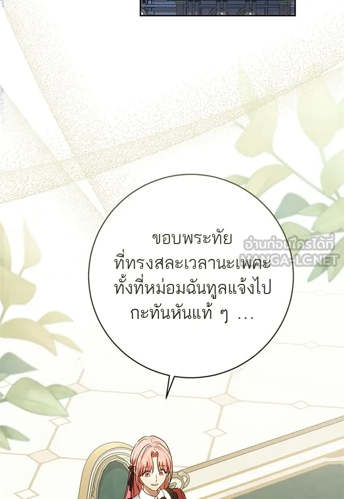 อยากได้ ก็เอาไป ตอนที่ 43 รูปที่ 81