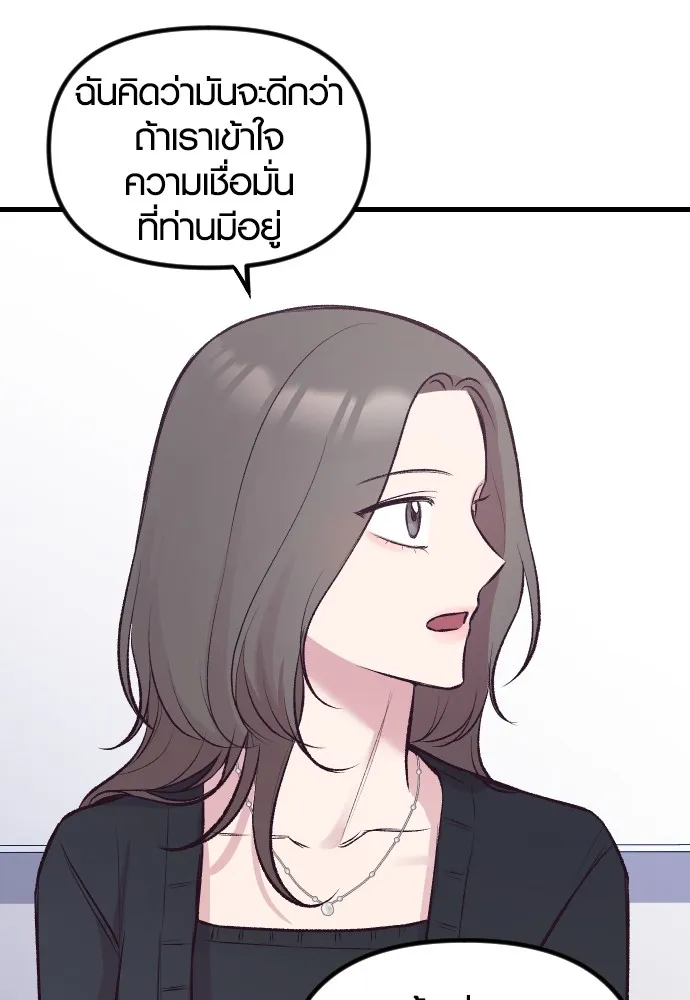 รักกันคนละครึ่งทาง ตอนที่ 6 รูปที่ 121