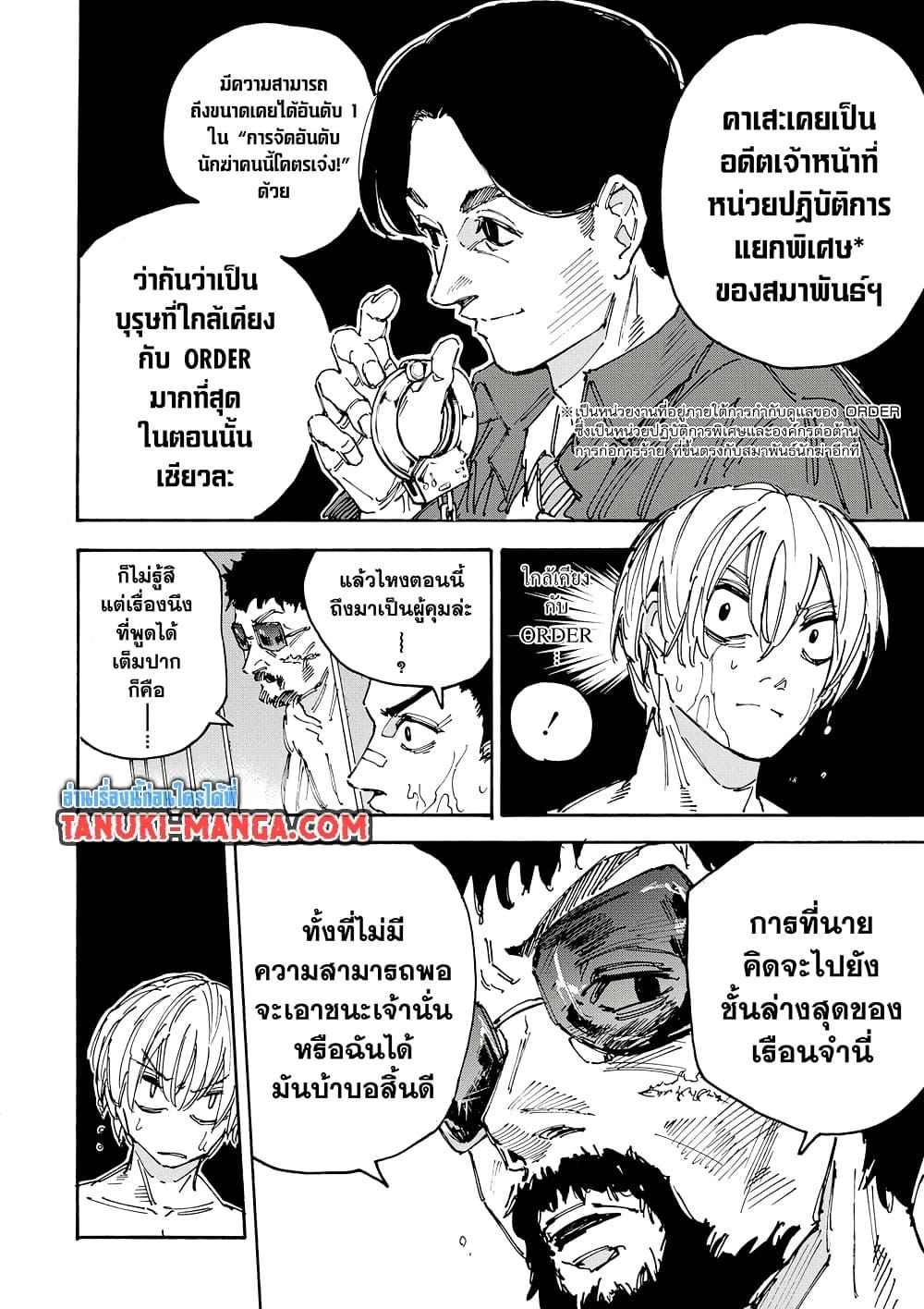 Manga-lc-com อ่านมังงะ อ่านการ์ตูน ออนไลน์ ฟรี Sakamoto Days ตอนที่ 1 2 3 4 5 6 7 8 9 10 11 12 13 14 ฟรี ไม่มีโฆษณา Manga-lc - อ่าน มังงะ อ่าน การ์ตูน ออนไลน์ อ่านมังงะ ฟรี