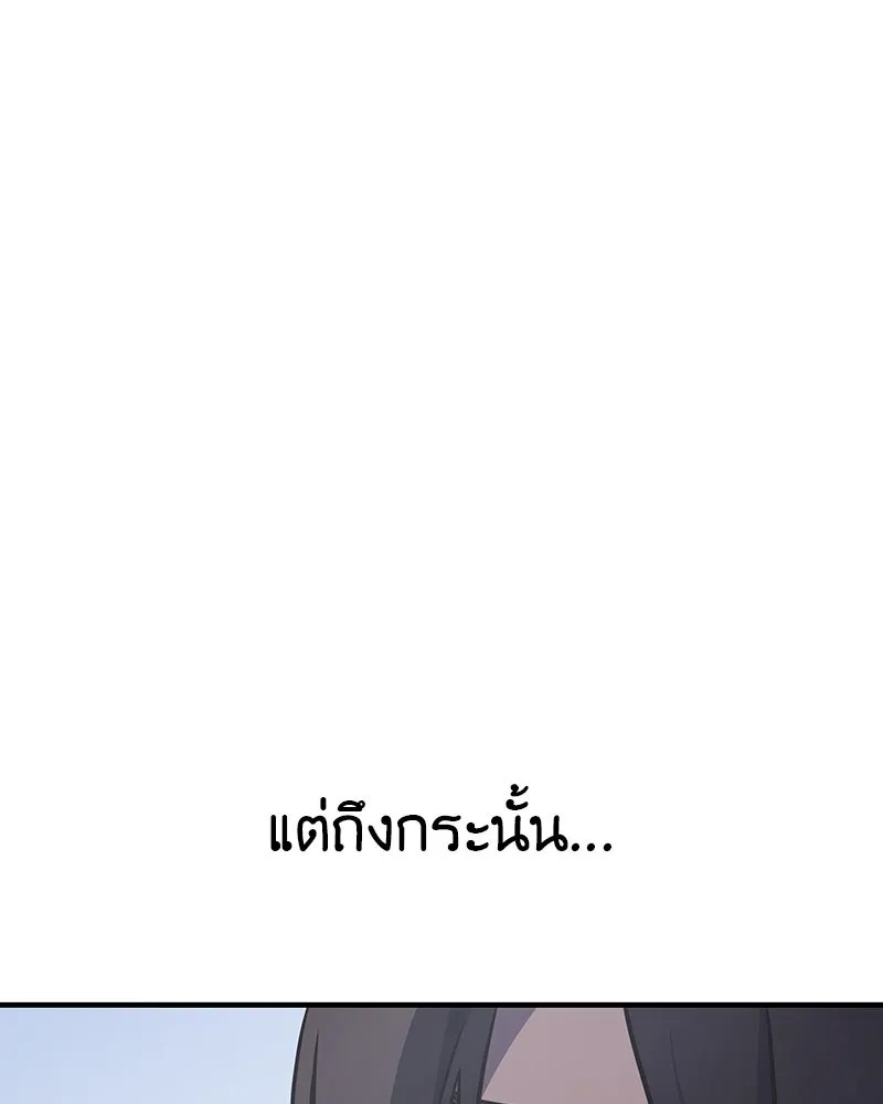 เกิดอีกทีเป็นว่าที่ประมุขลัทธิมาร ตอนที่ 118 รูปที่ 98