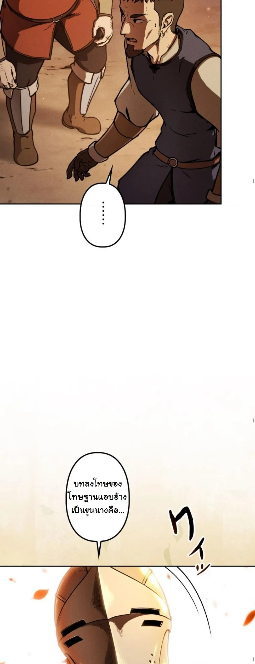 Dungeon Gourmet อ_ศว_นเป_บพ_สดาร เปล_ยนม_งกรให_เป_นเมน_เด_ด ตอนที่ ตอนที่ 7 รูปที่ 18