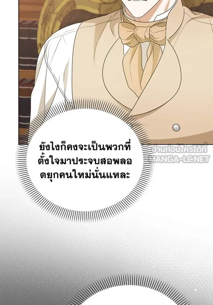 ชีวิตใหม่ในตระกูล ตอนที่ 92 รูปที่ 37