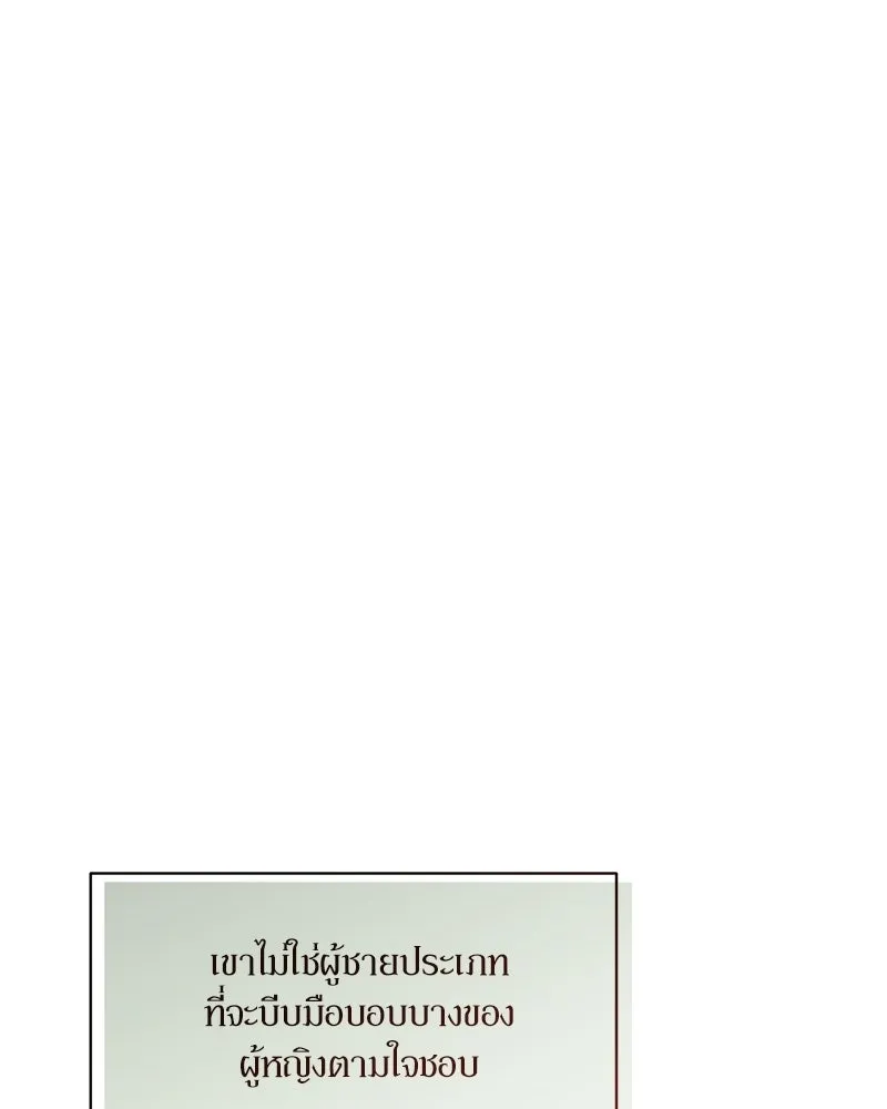 บุปผารุ่มราคะ ตอนที่ 98 รูปที่ 101