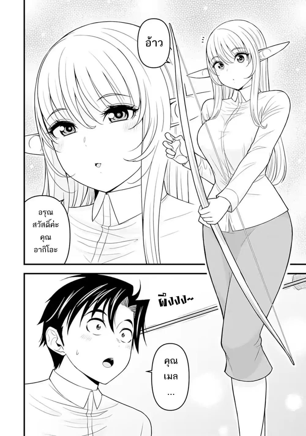 Manga-lc-com อ่านมังงะ อ่านการ์ตูน ออนไลน์ ฟรี Isekai kara Elf-san ga Ochite Kita no desu ga! ตอนที่ 1 2 3 4 5 6 7 8 9 10 11 12 13 14 ฟรี ไม่มีโฆษณา Manga-lc - อ่าน มังงะ อ่าน การ์ตูน ออนไลน์ อ่านมังงะ ฟรี