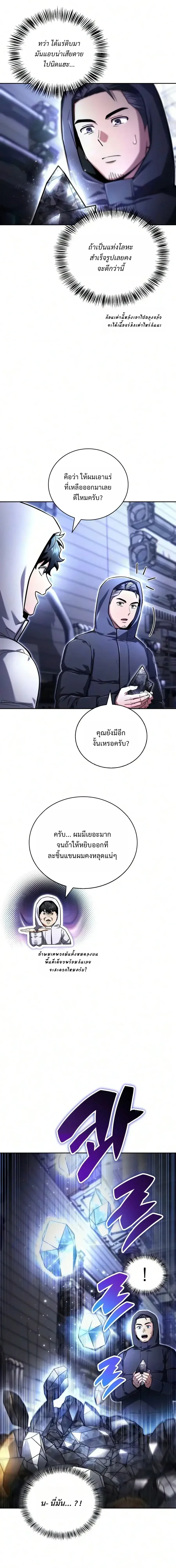 A Wimp_s Strategy Guide to Conquer the Tower กลย_ทธ_พ_ช_ตหอคอยฉบ_บคนกาก ตอนที่ ตอนที่ 35 รูปที่ 13