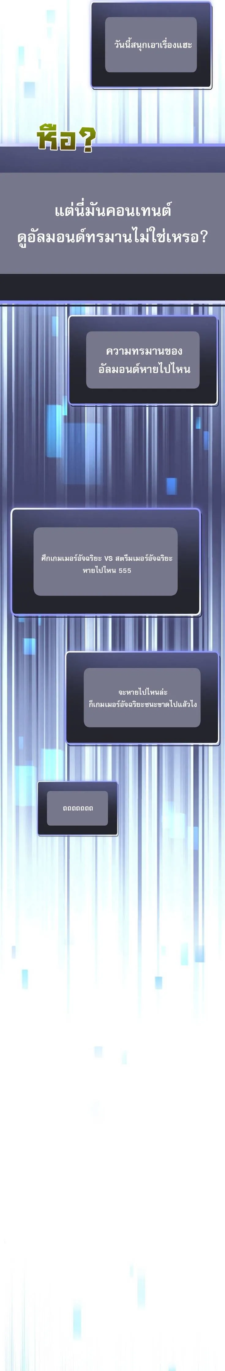 Genius Archer_s Streaming ตอนที่ ตอนที่ 92 รูปที่ 35