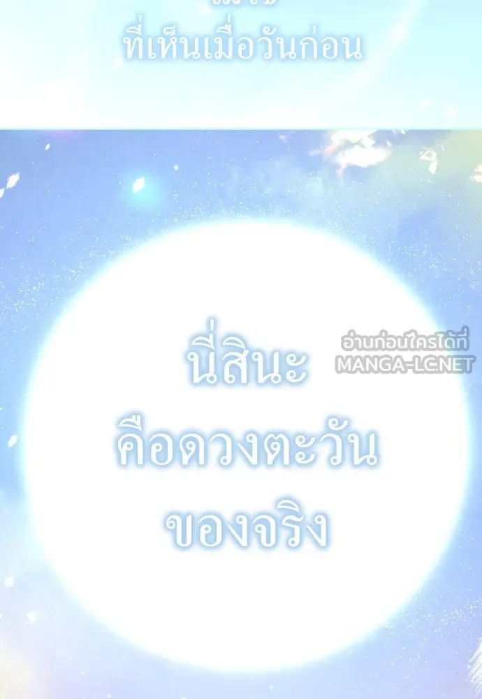 ชิงชีวิตพลิกลิขิตชะตา ตอนที่ 206. ดวงตะวันของข้า(2) รูปที่ 117