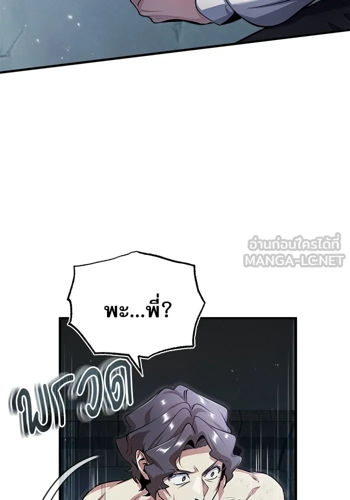 ศาสตราจารย์จำเป็นแห่งอะคาเดมี ตอนที่ 54 รูปที่ 42