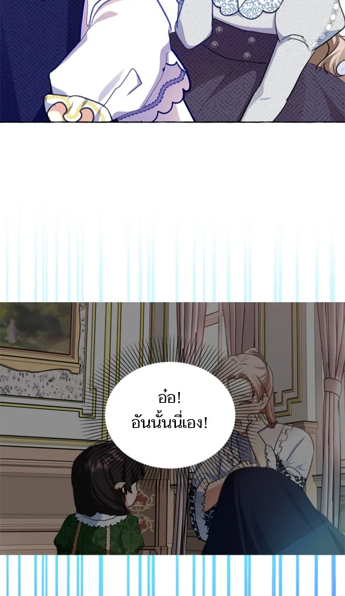 บุตรสาวของดยุกปีศาจ ตอนที่ 12 รูปที่ 98
