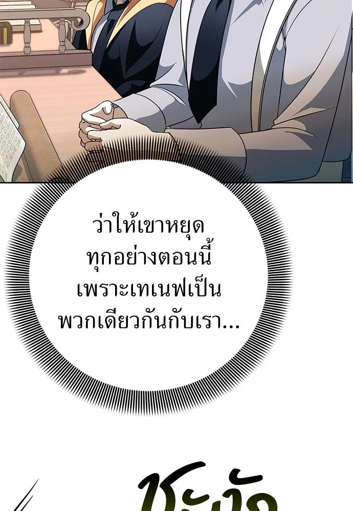 ยัยจิ๋วสมองแจ๋ว ตอนที่ 14 รูปที่ 94