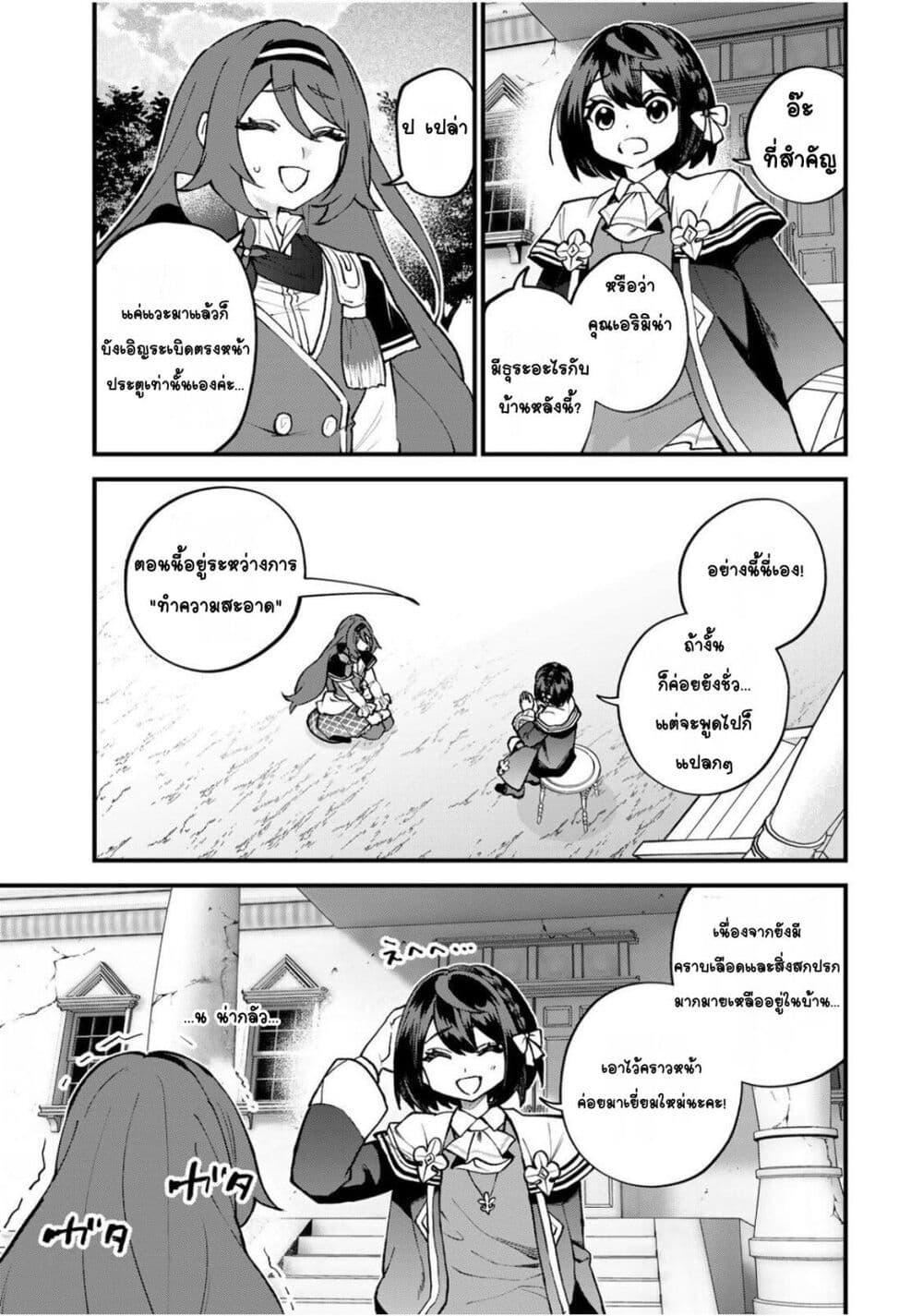 Manga-lc-com อ่านมังงะ อ่านการ์ตูน ออนไลน์ ฟรี Sekai Saikyou no Majo, Hajimemashita – Watashidake “Kouryaku Saito” wo Mireru Sekai de Jiyuu ni Ikimasu ตอนที่ 1 2 3 4 5 6 7 8 9 10 11 12 13 14 ฟรี ไม่มีโฆษณา Manga-lc - อ่าน มังงะ อ่าน การ์ตูน ออนไลน์ อ่านมังงะ ฟรี