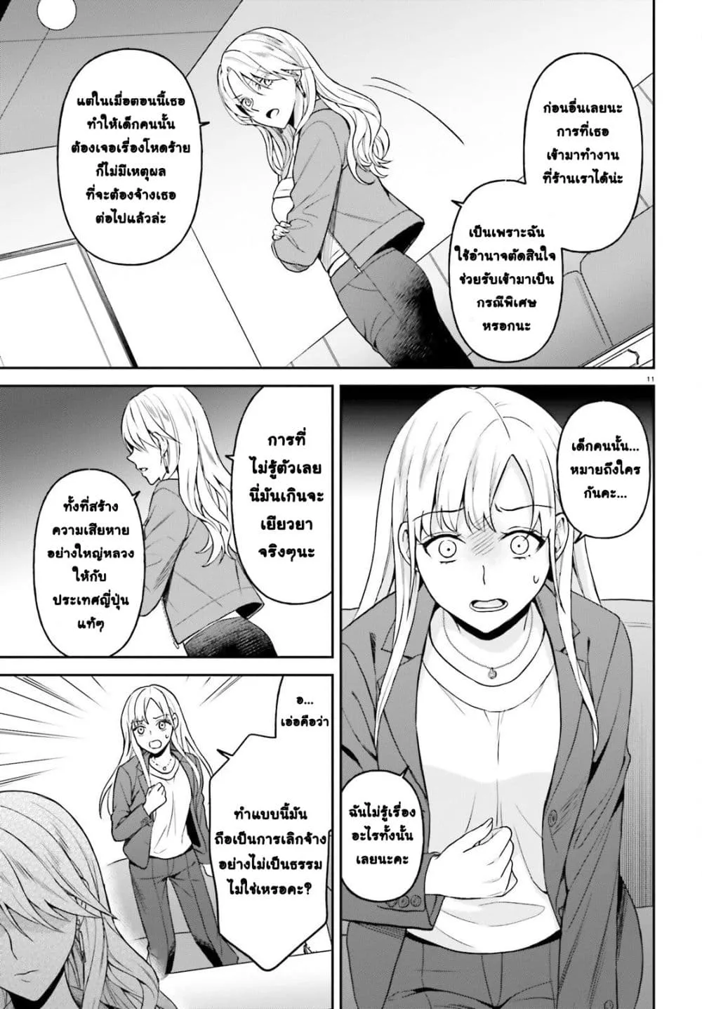 Manga-lc-com อ่านมังงะ อ่านการ์ตูน ออนไลน์ ฟรี Negattemonai Tsuihougo kara no Slow Life ~Intai shita Hazu g ตอนที่ 1 2 3 4 5 6 7 8 9 10 11 12 13 14 ฟรี ไม่มีโฆษณา Manga-lc - อ่าน มังงะ อ่าน การ์ตูน ออนไลน์ อ่านมังงะ ฟรี